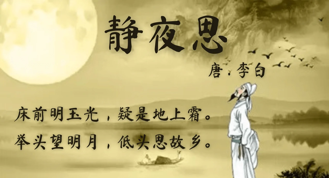 Chinese Poetry and Prose